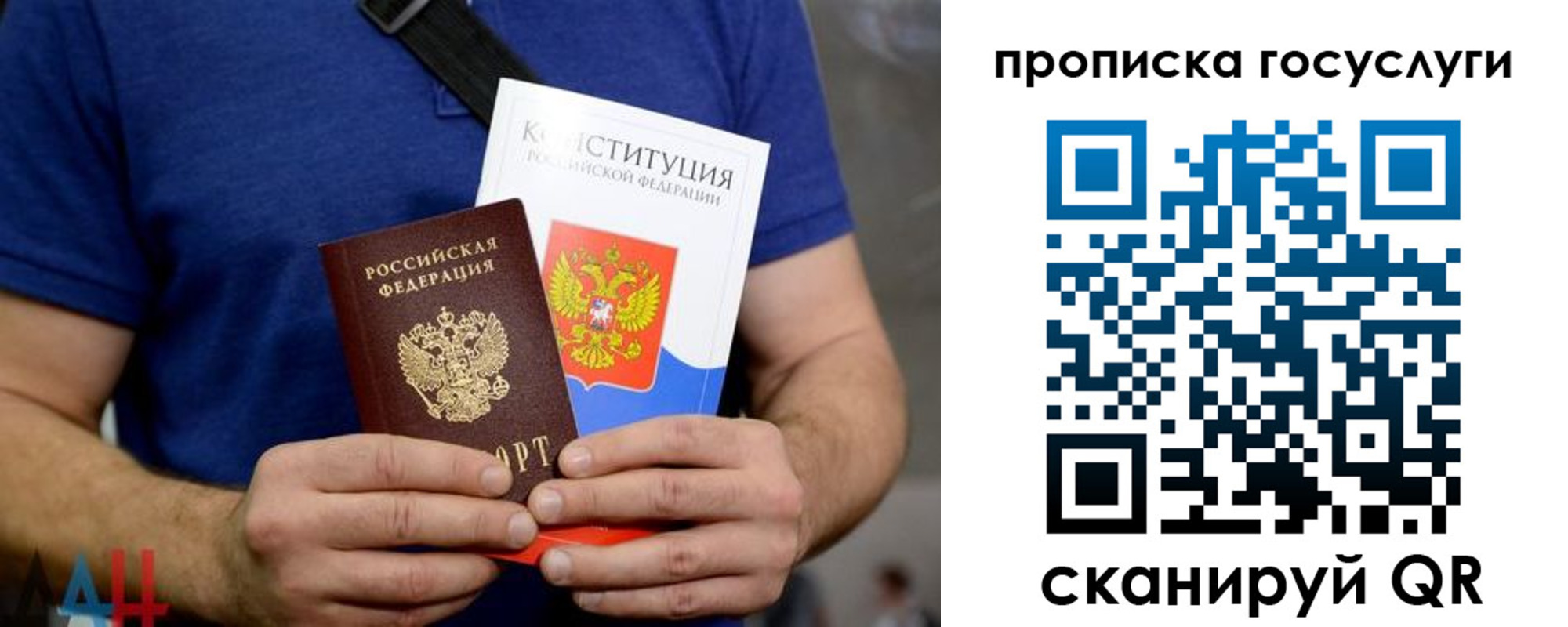 прописка регистрация в Рудне