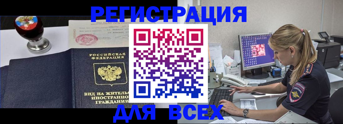временная регистрация гарантия в Рудне