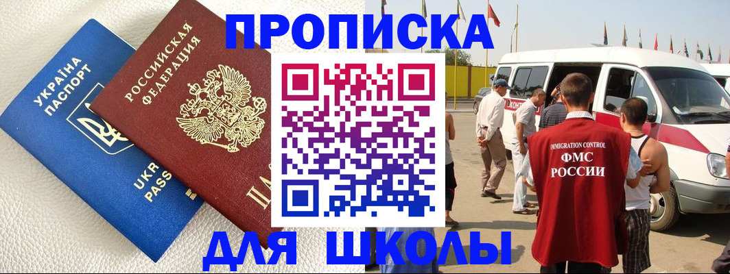 где прописаться в Рудне